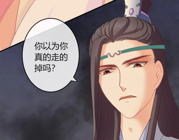 第5话 你逃不出我的手掌心 第58页