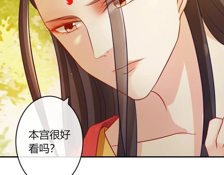 第5话 你逃不出我的手掌心 第71页