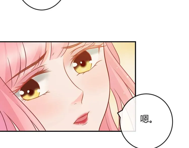 第5话 你逃不出我的手掌心 第72页