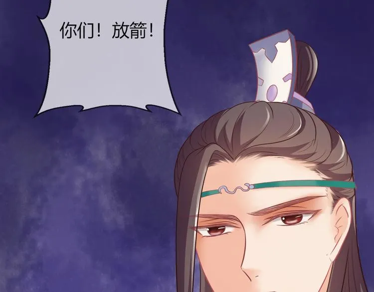 第5话 你逃不出我的手掌心 第76页