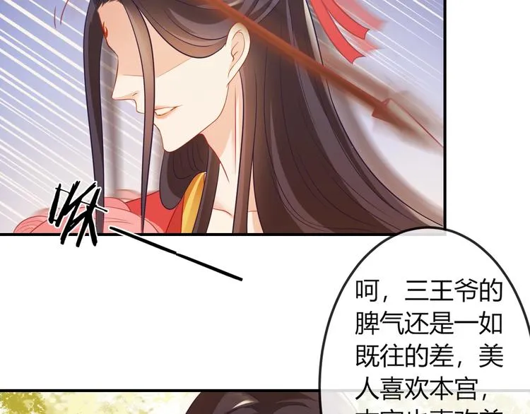 第5话 你逃不出我的手掌心 第87页