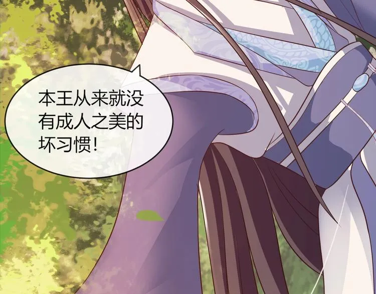 第5话 你逃不出我的手掌心 第93页
