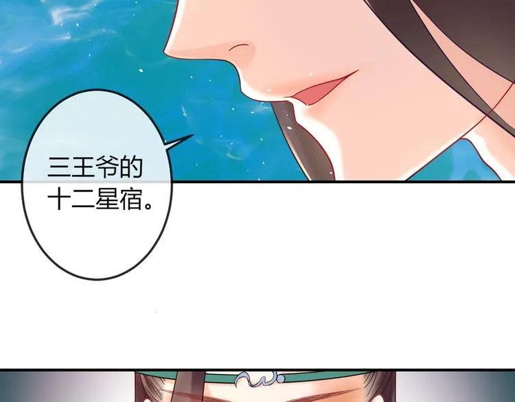 第5话 你逃不出我的手掌心 第101页