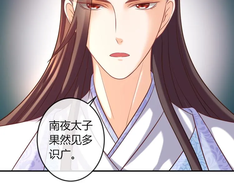 第5话 你逃不出我的手掌心 第102页