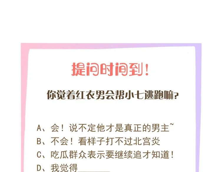 第5话 你逃不出我的手掌心 第104页