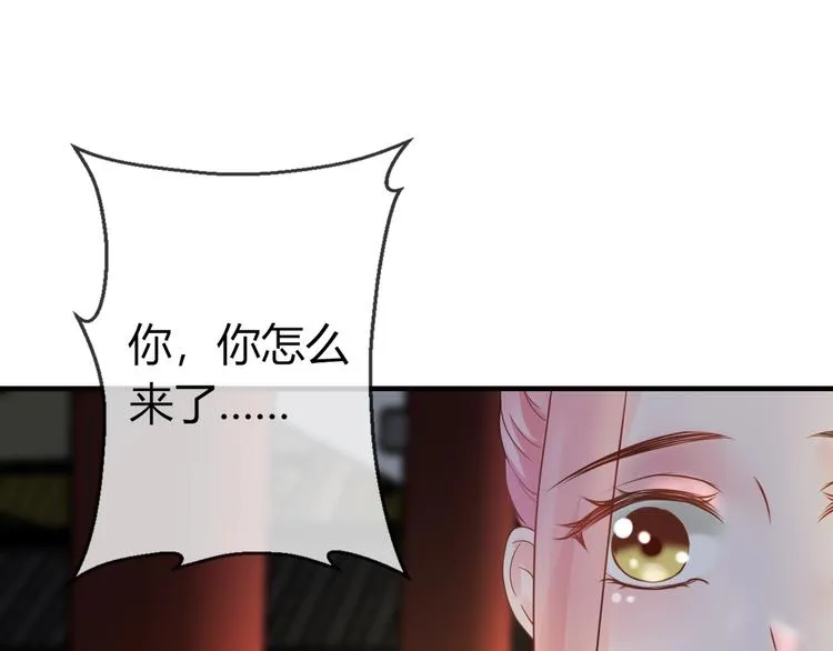 第3话 给你降温！ 第1页