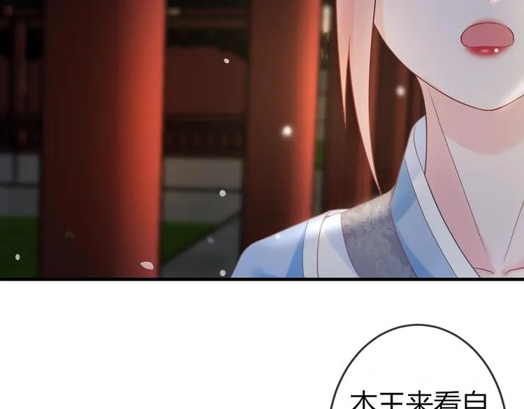 第3话 给你降温！ 第2页