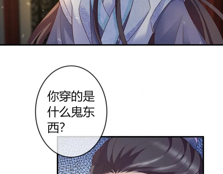 第3话 给你降温！ 第4页