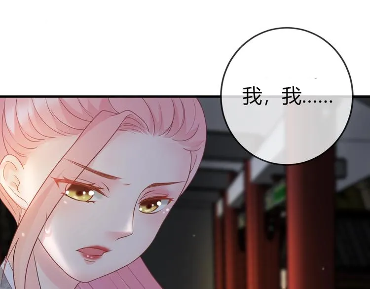 第3话 给你降温！ 第6页