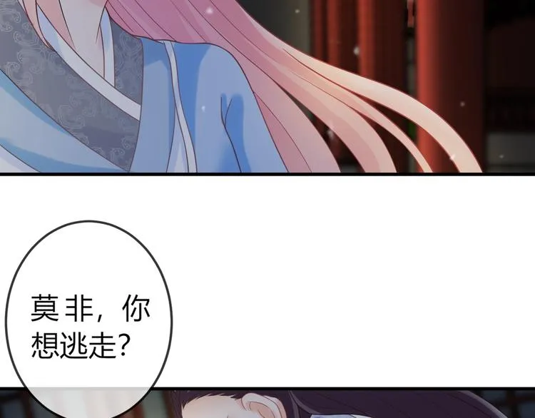 第3话 给你降温！ 第7页