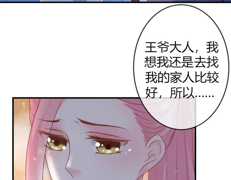 第3话 给你降温！ 第9页