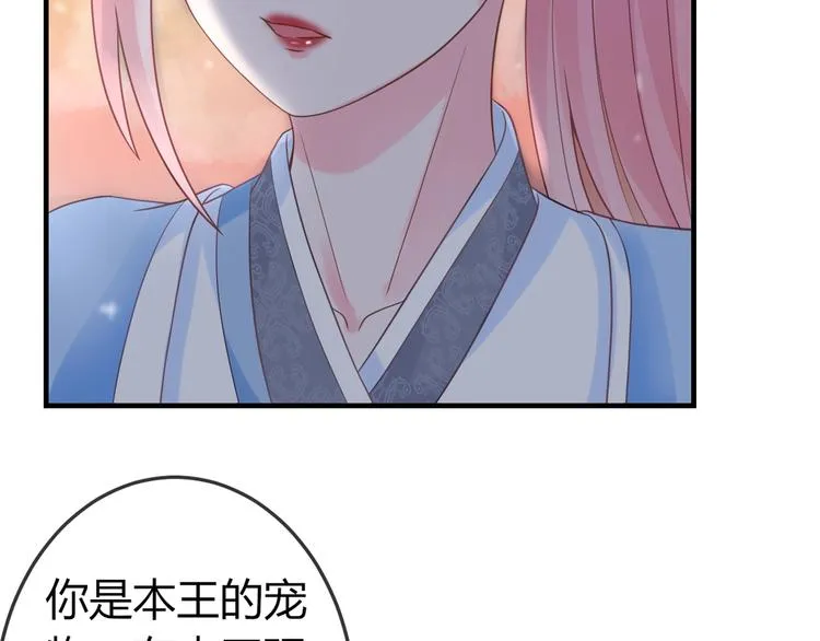 第3话 给你降温！ 第10页