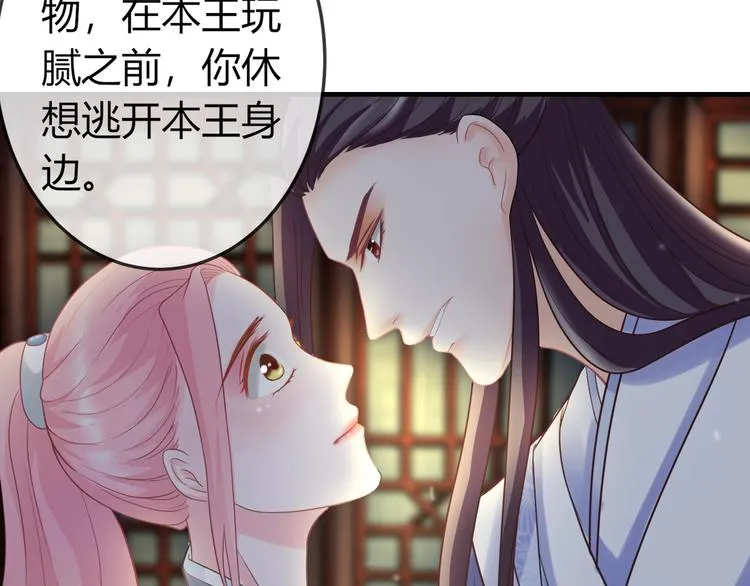 第3话 给你降温！ 第11页