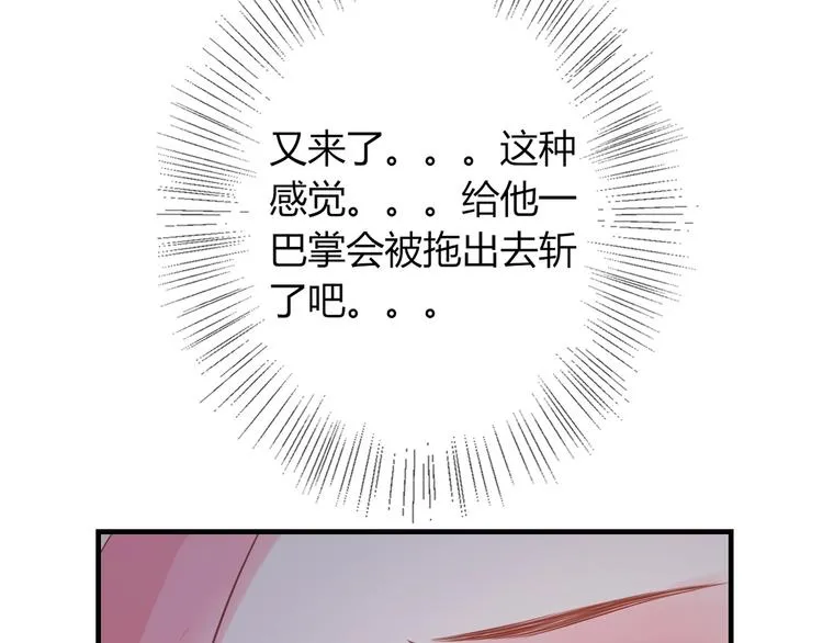 第3话 给你降温！ 第14页