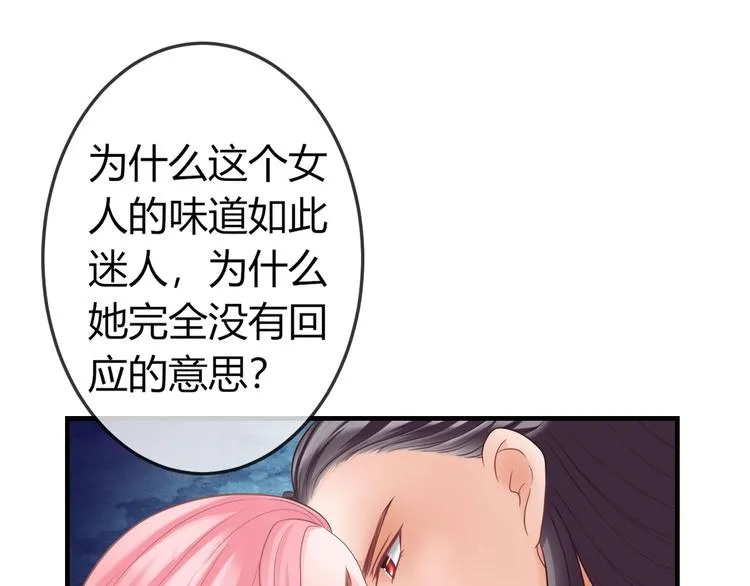 第3话 给你降温！ 第16页
