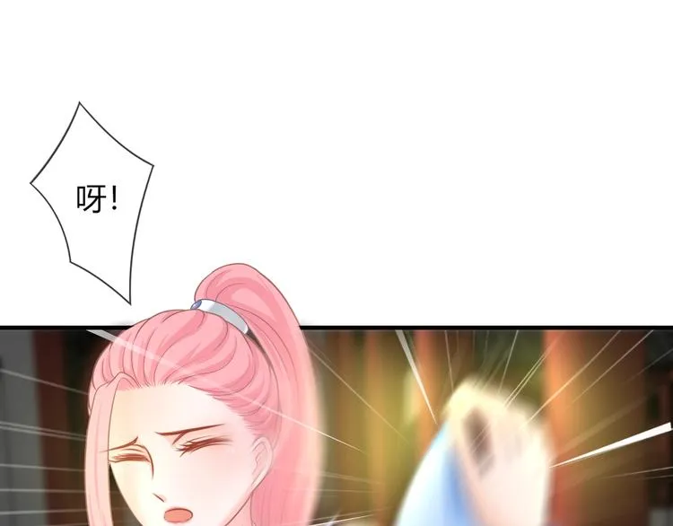 第3话 给你降温！ 第29页