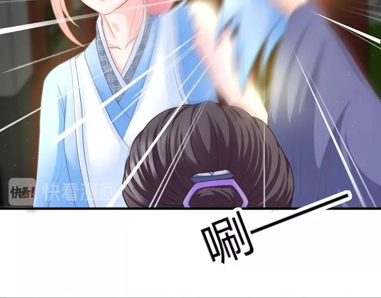 第3话 给你降温！ 第30页