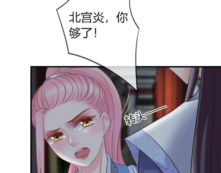 第3话 给你降温！ 第36页