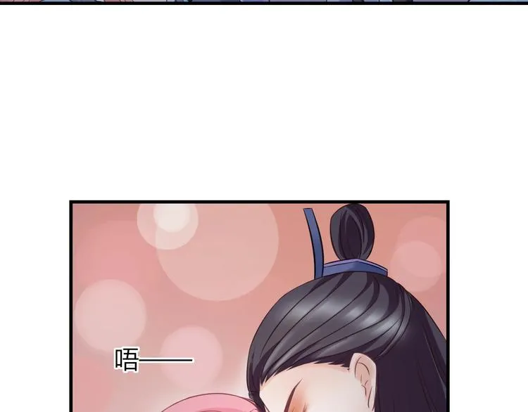 第3话 给你降温！ 第39页