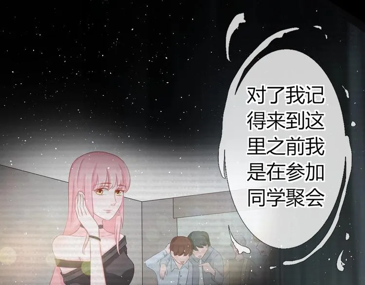 第3话 给你降温！ 第46页