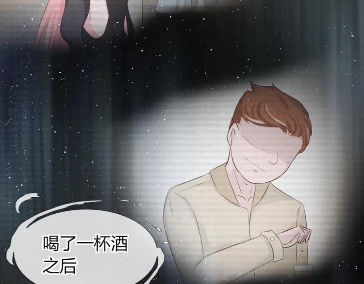 第3话 给你降温！ 第47页
