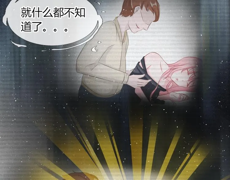 第3话 给你降温！ 第49页