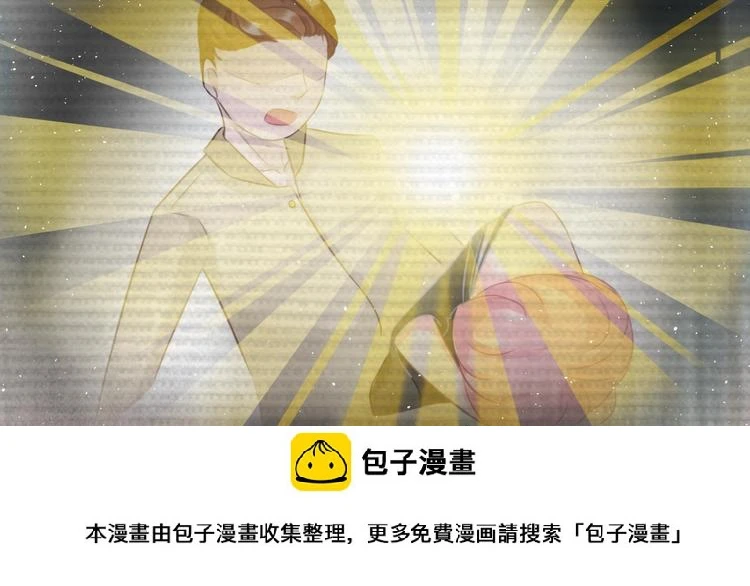 第3话 给你降温！ 第50页