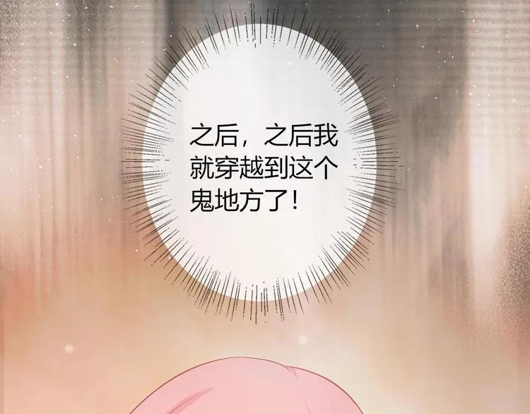 第3话 给你降温！ 第51页