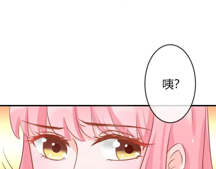 第3话 给你降温！ 第53页
