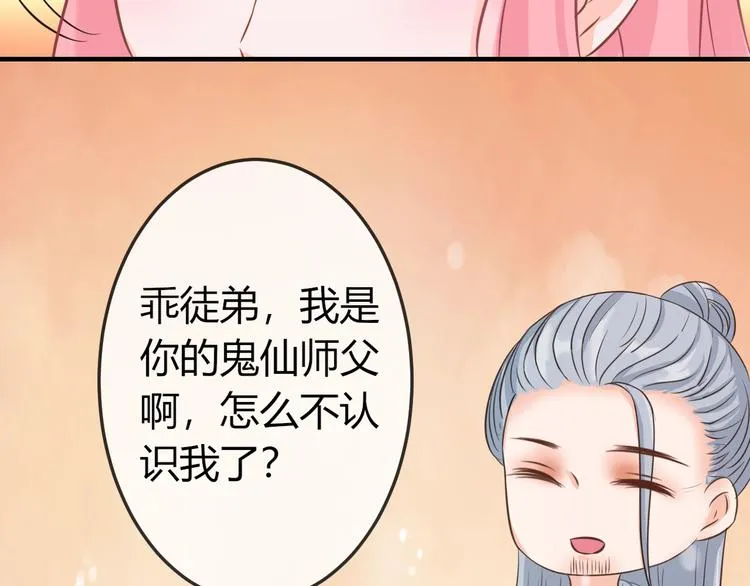第3话 给你降温！ 第54页