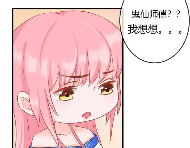 第3话 给你降温！ 第57页