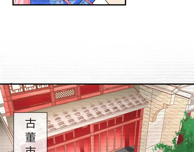 第3话 给你降温！ 第58页