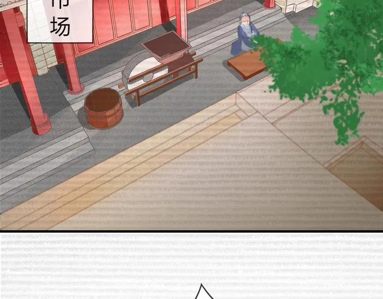 第3话 给你降温！ 第59页