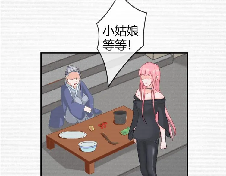 第3话 给你降温！ 第60页