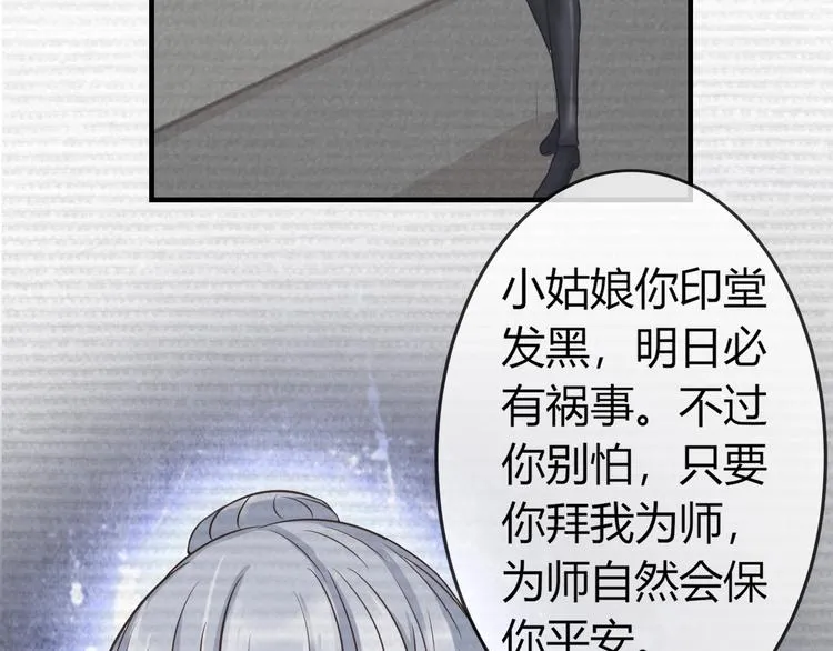 第3话 给你降温！ 第61页