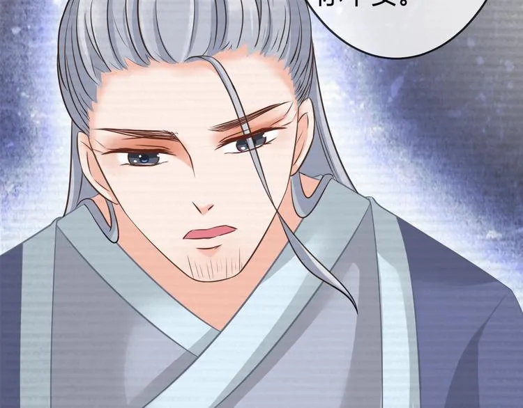 第3话 给你降温！ 第62页