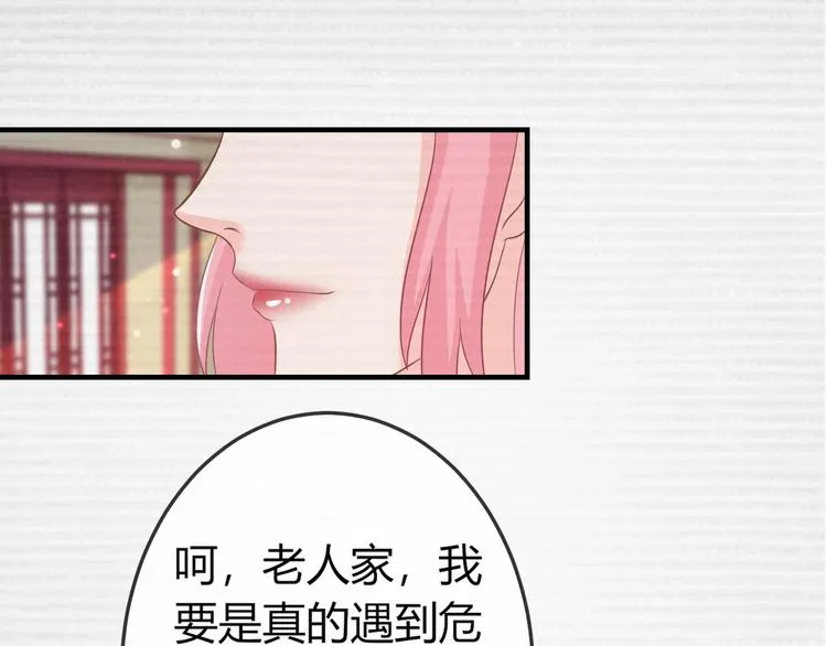 第3话 给你降温！ 第63页