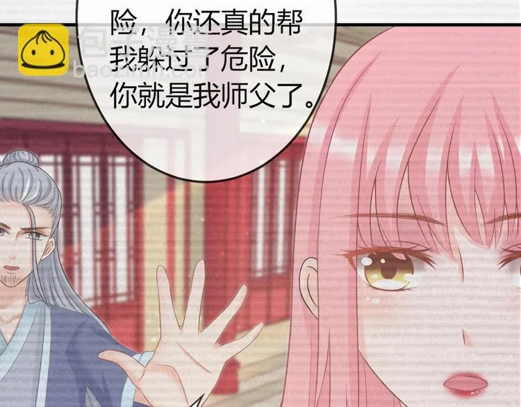 第3话 给你降温！ 第64页