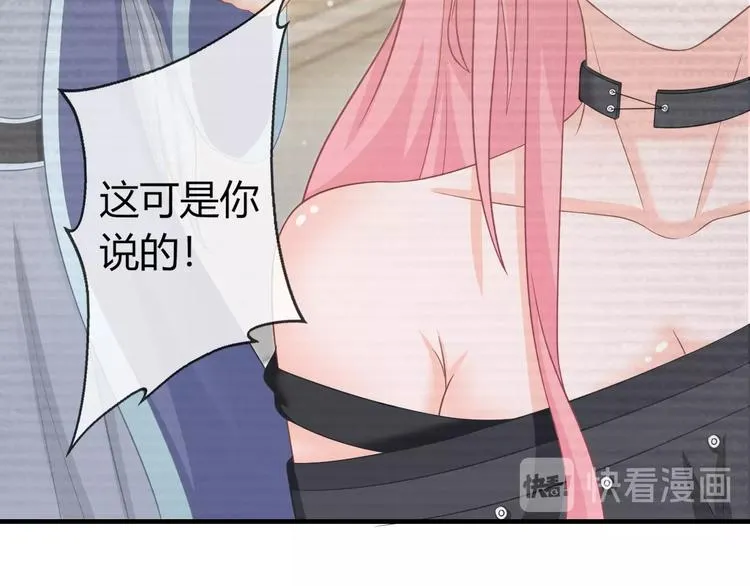 第3话 给你降温！ 第65页