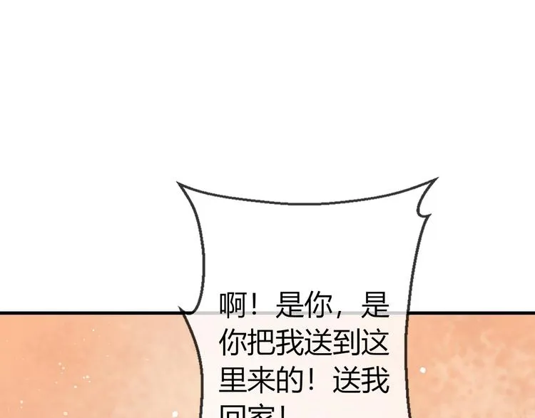 第3话 给你降温！ 第66页