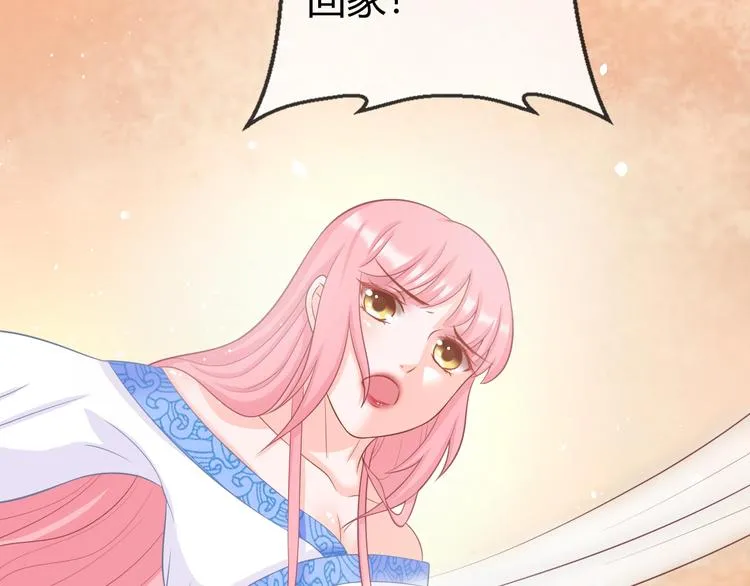 第3话 给你降温！ 第67页