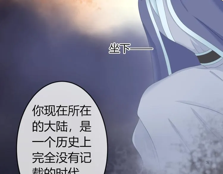 第3话 给你降温！ 第73页