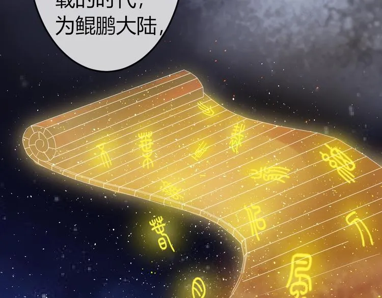 第3话 给你降温！ 第74页