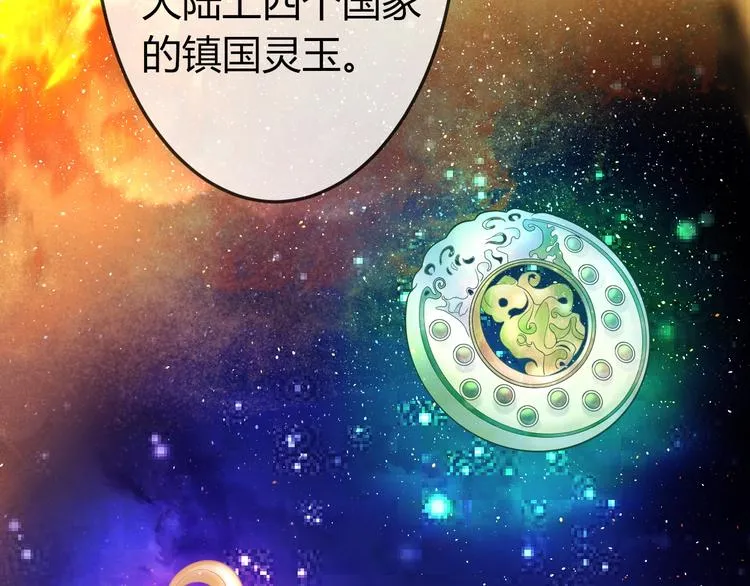 第3话 给你降温！ 第78页