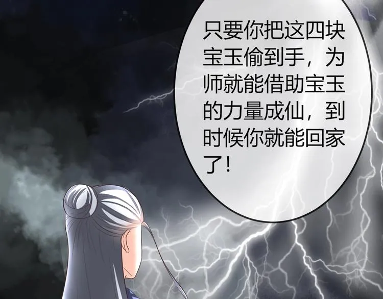 第3话 给你降温！ 第81页