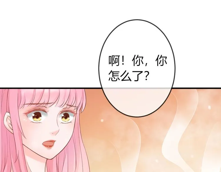 第3话 给你降温！ 第84页