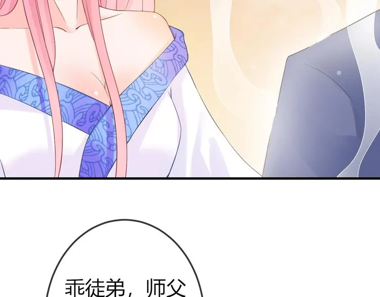 第3话 给你降温！ 第85页