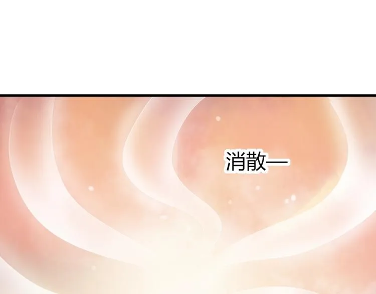 第3话 给你降温！ 第89页