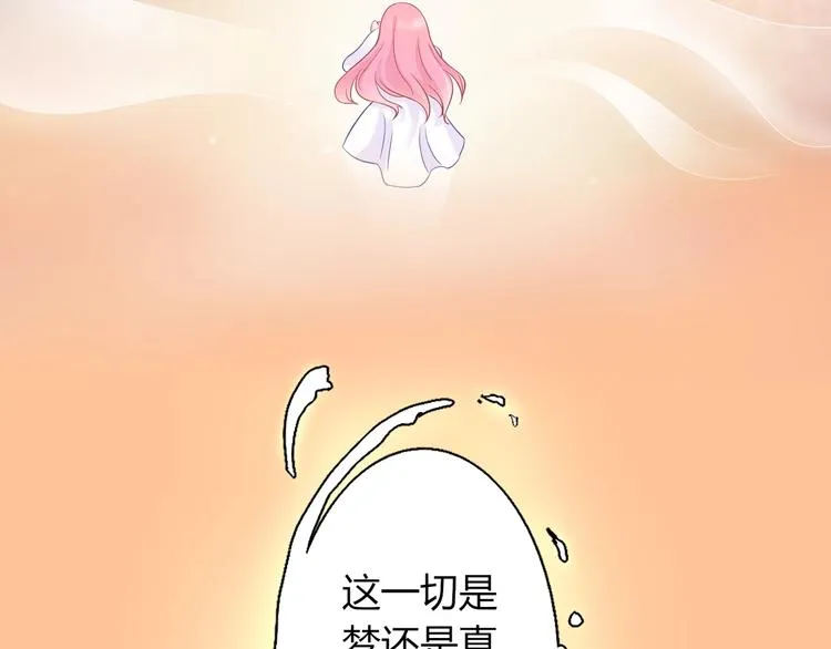 第3话 给你降温！ 第90页
