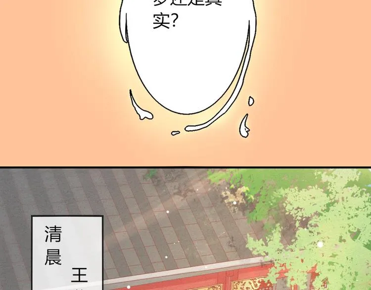 第3话 给你降温！ 第91页